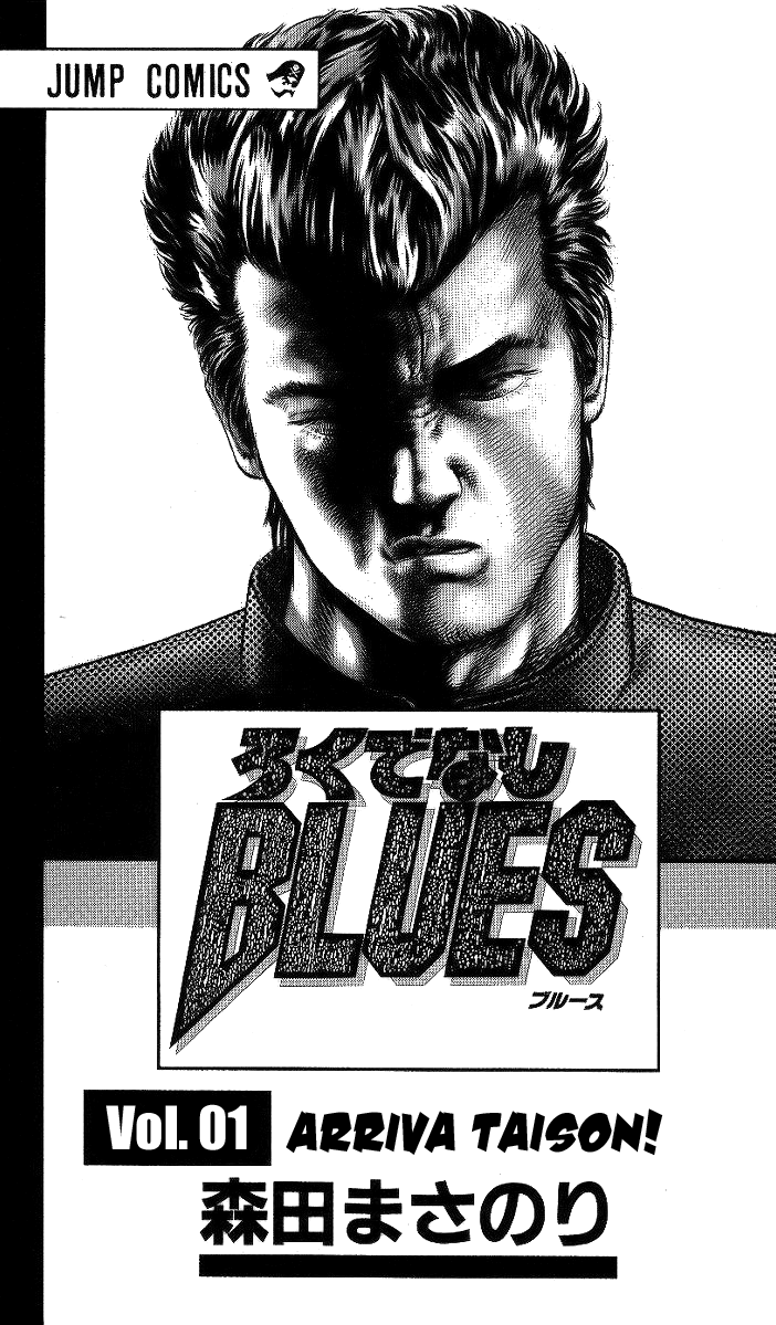 Rokudenashi Blues 第6页
