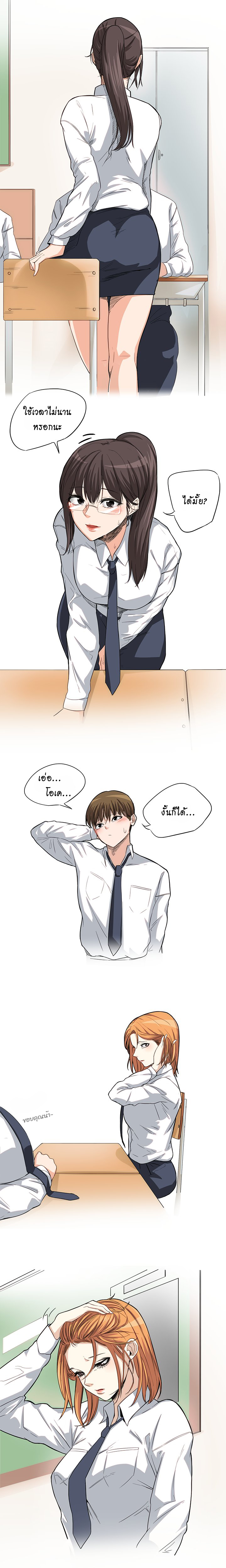 Drawing Romance กางเกง กับ กระโปรง 第4页