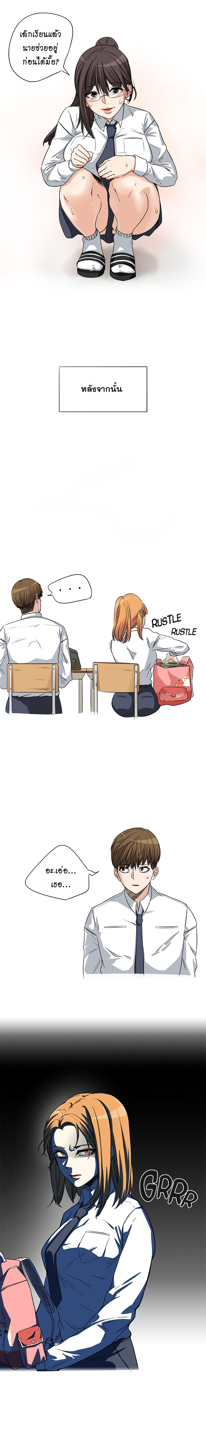 Drawing Romance กางเกง กับ กระโปรง 第6页