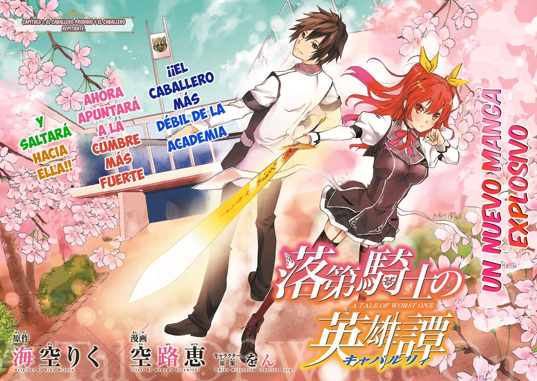 Rakudai Kishi no Cavalry La Caballero Prodigio y El Caballero Repitiente 第6页