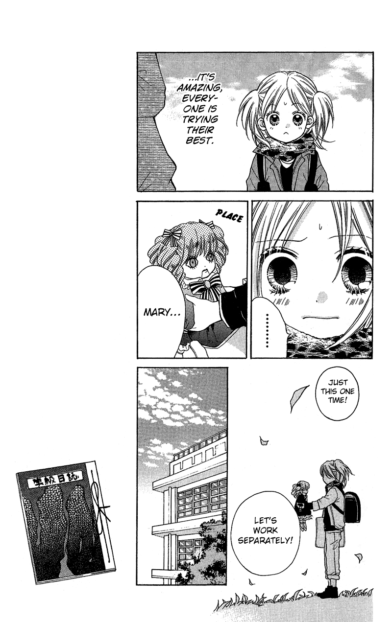 Zekkyou Gakkyuu Mary's Dining Table 第15页