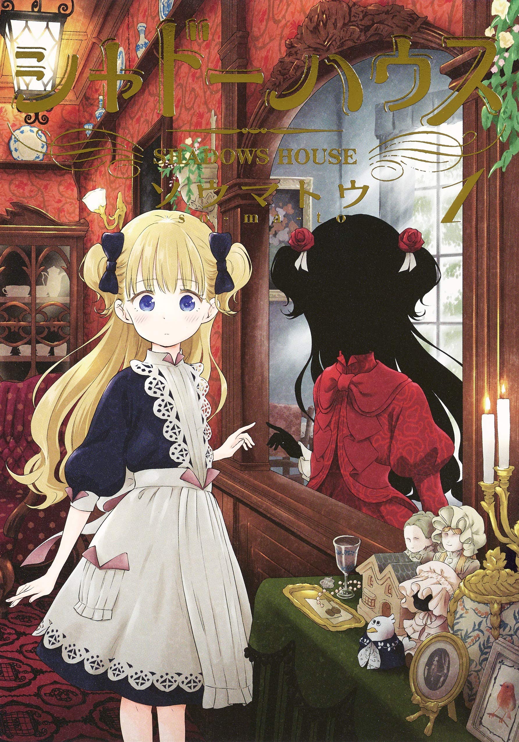 Shadows House (Official Colored) 第1页