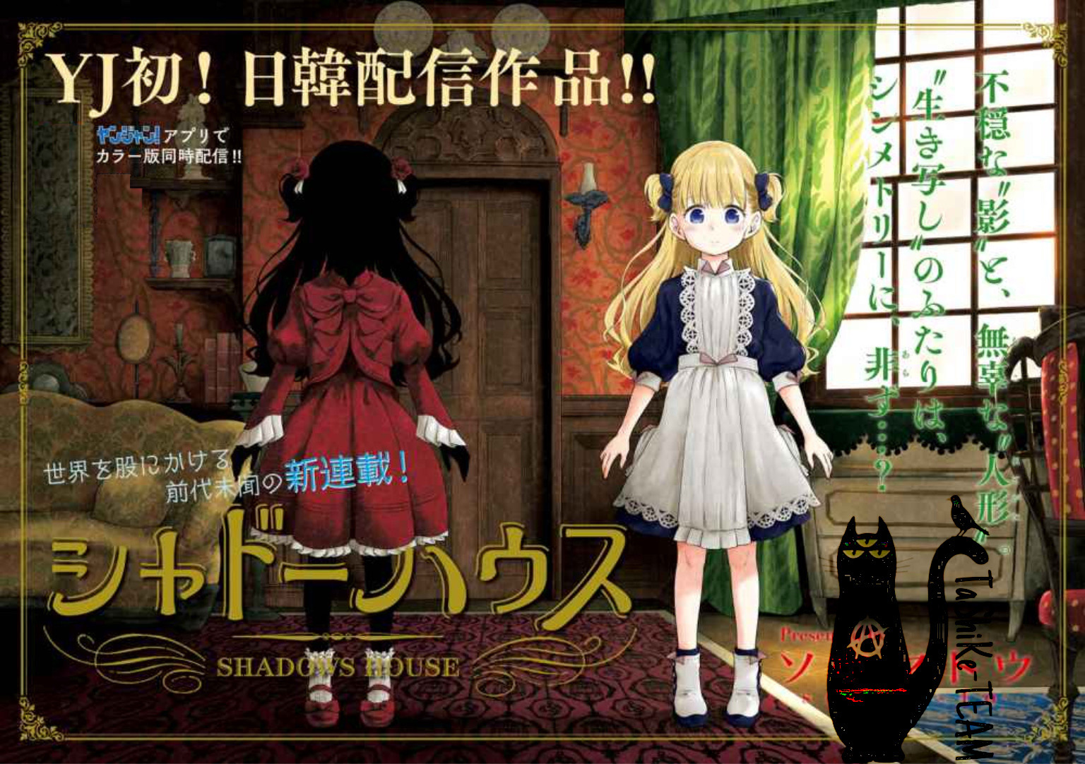 Shadows House (Official Colored) 第4页