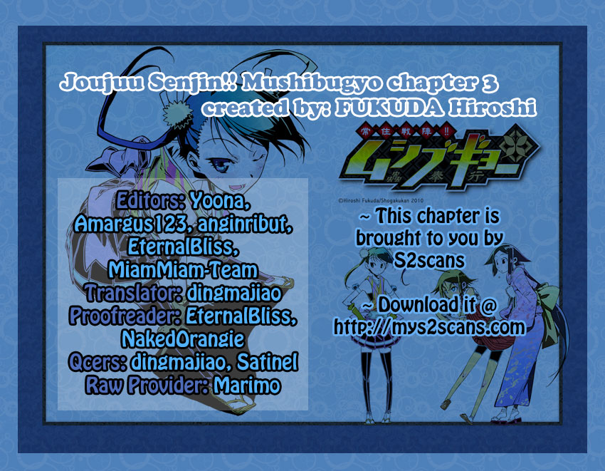 Joujuu Senjin!! Mushibugyo Shining Star 第22页