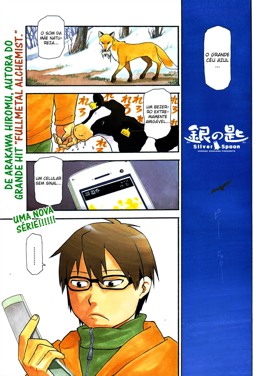 Gin no Saji Primavera (1) 第1页