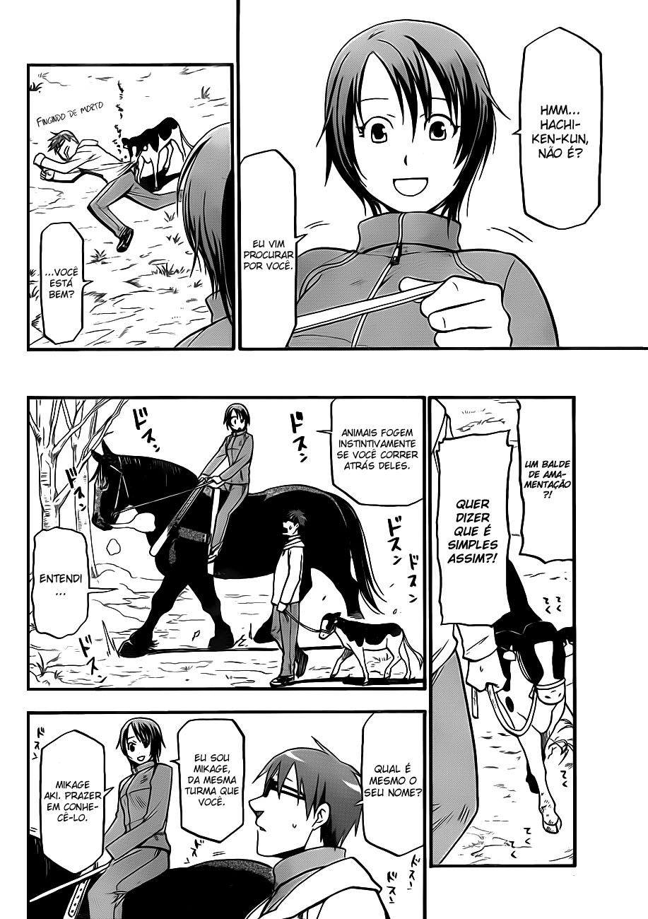 Gin no Saji Primavera (1) 第11页