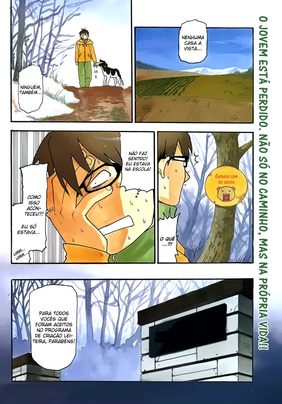 Gin no Saji Primavera (1) 第3页