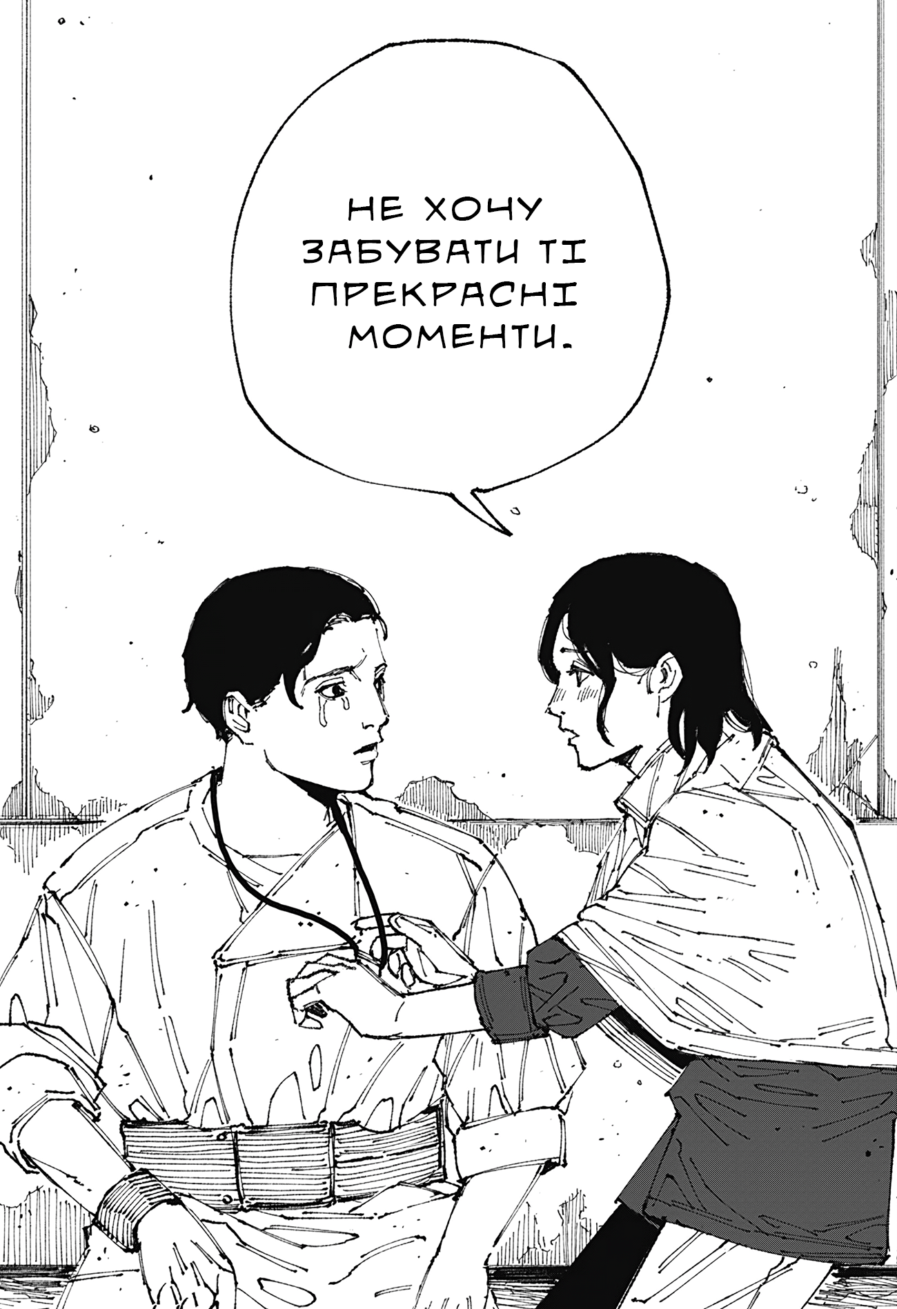 MAD Вторгнення 第101页