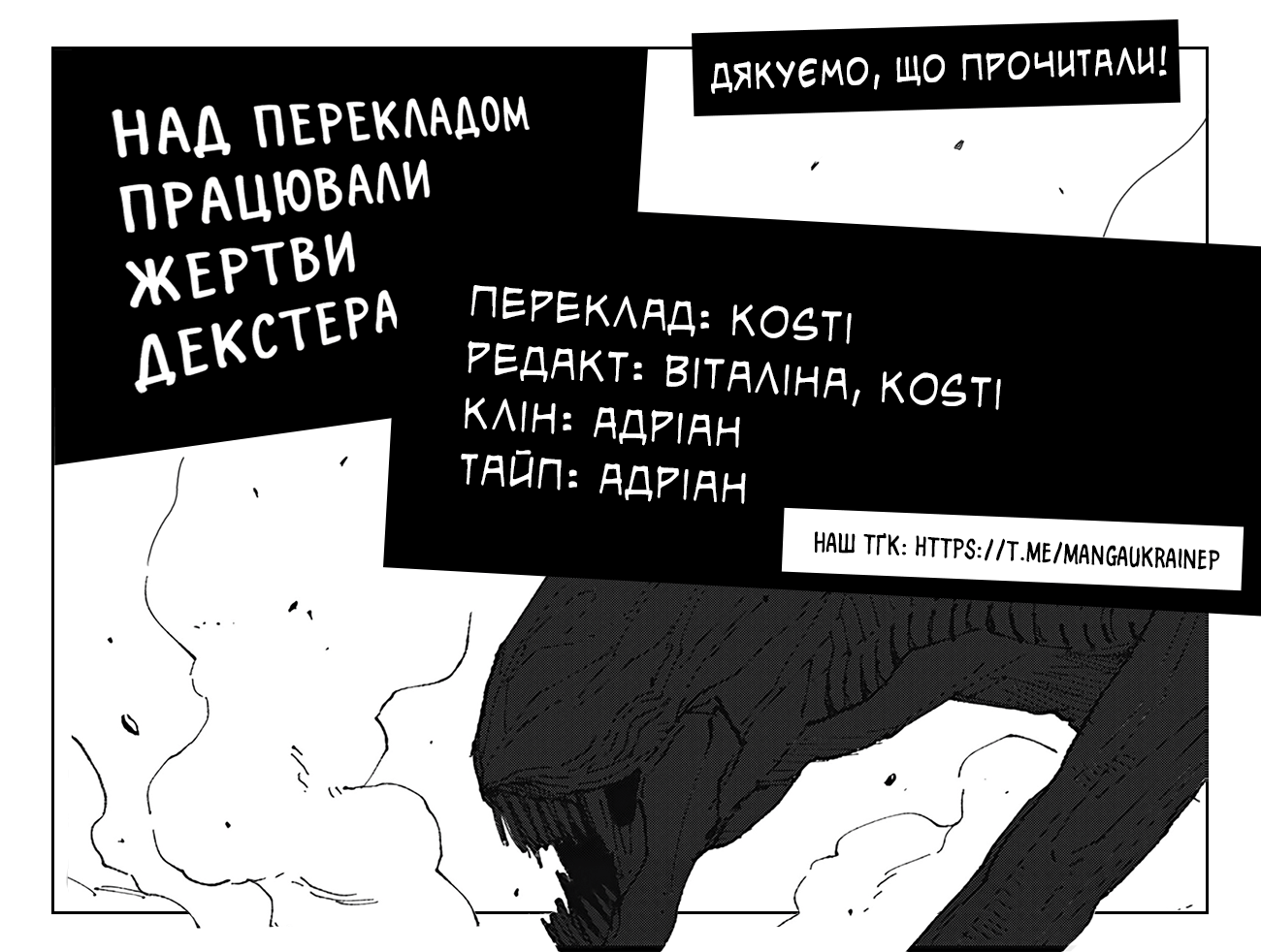 MAD Вторгнення 第123页
