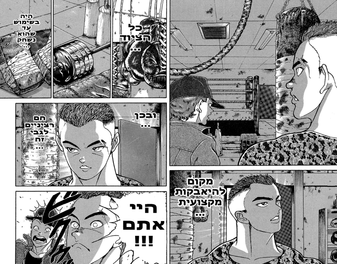 Garouden וול 1 צ'אפטר 2 第2页