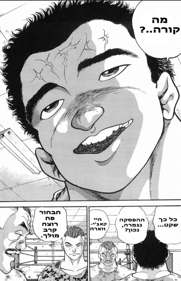 Garouden וול 1 צ'אפטר 2 第12页