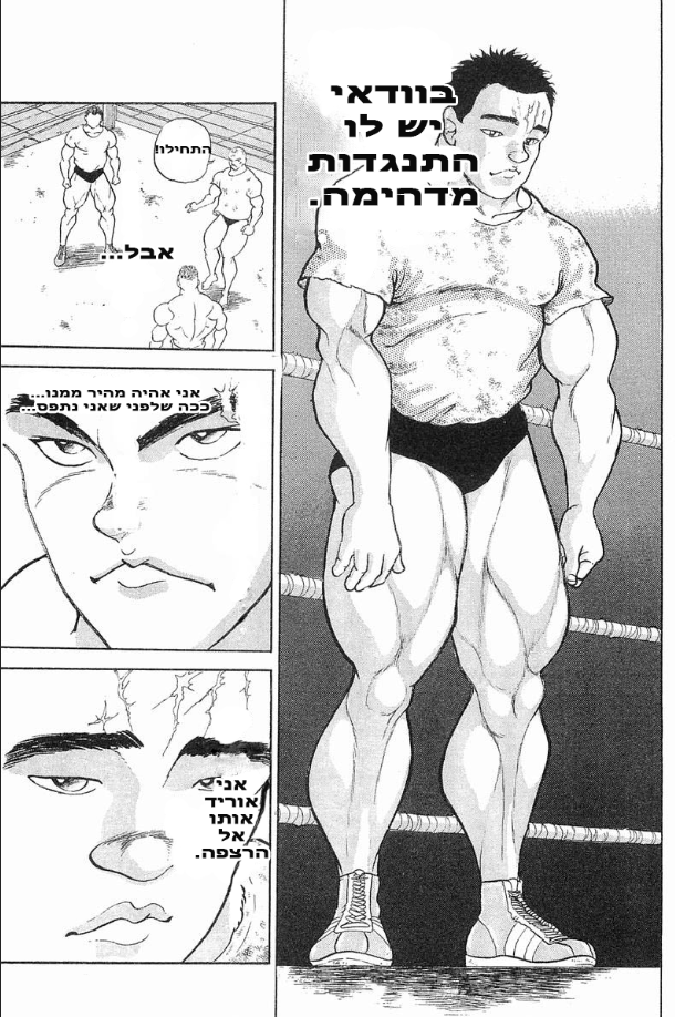Garouden וול 1 צ'אפטר 2 第16页