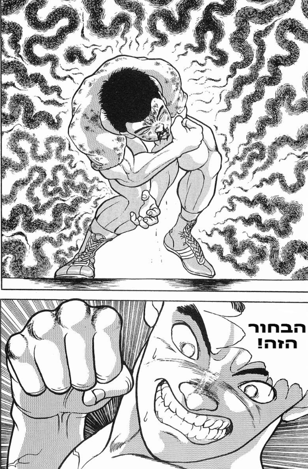 Garouden וול 1 צ'אפטר 2 第28页