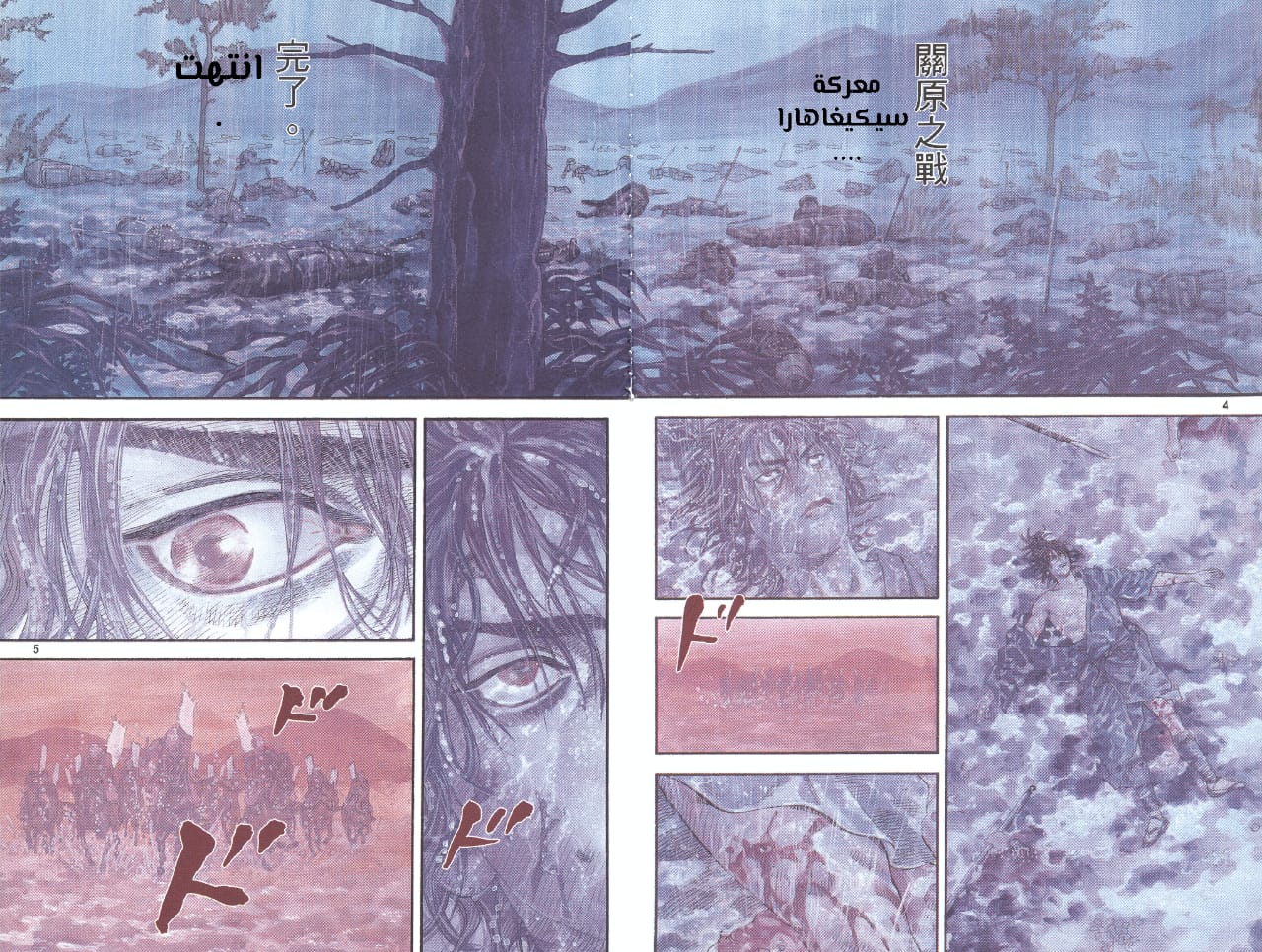 Vagabond شينمن تاكيزو 第2页