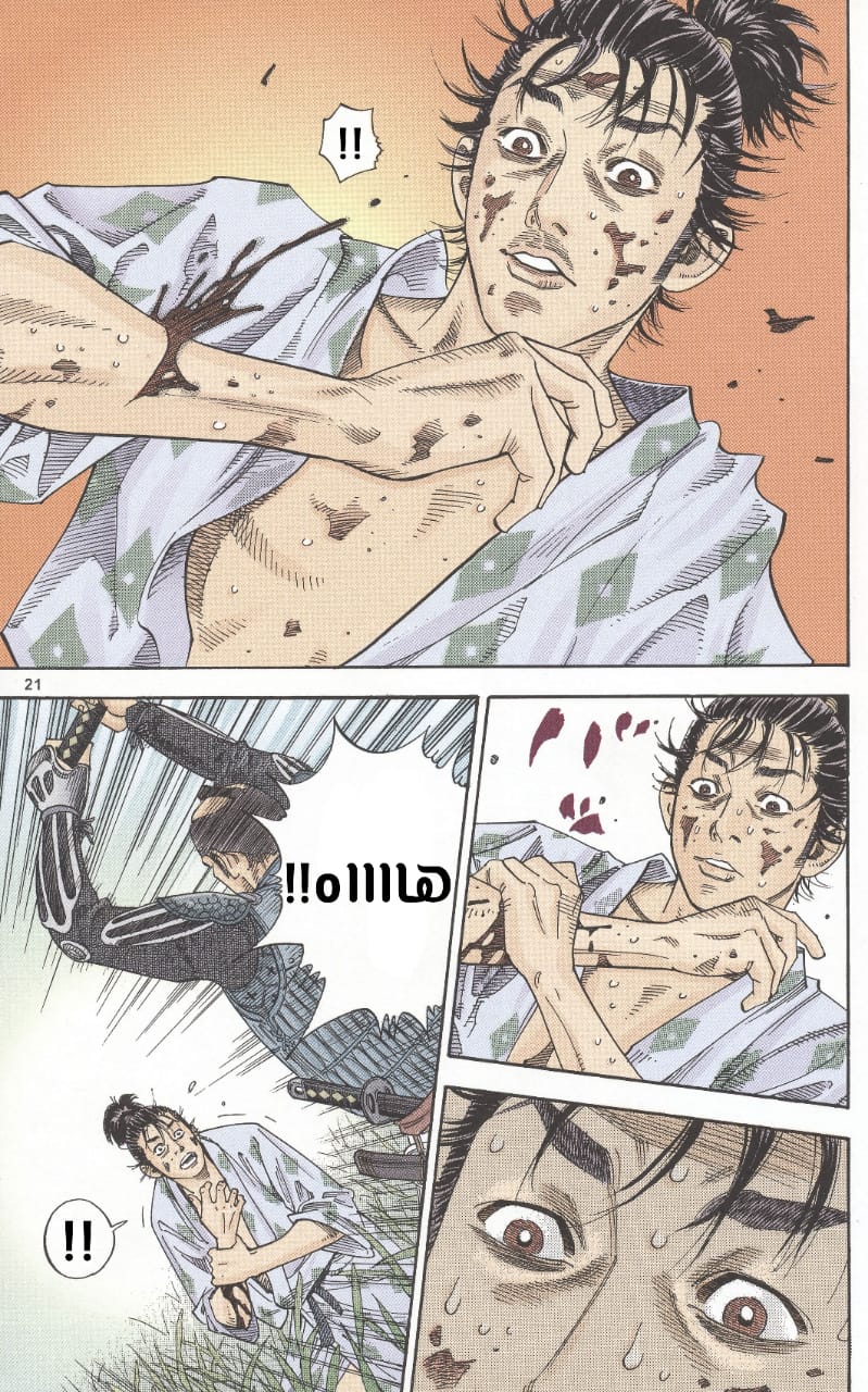 Vagabond شينمن تاكيزو 第17页