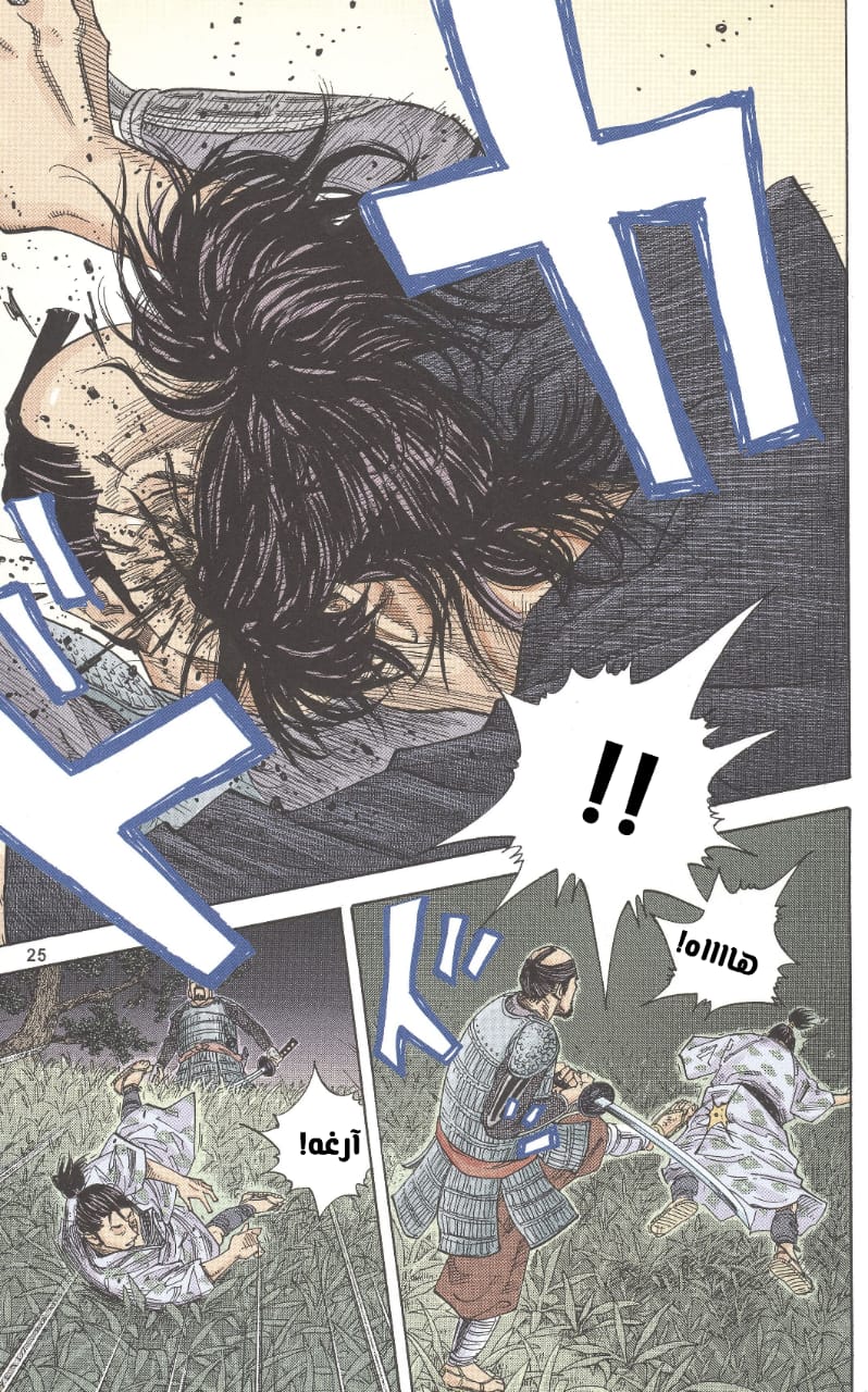Vagabond شينمن تاكيزو 第21页