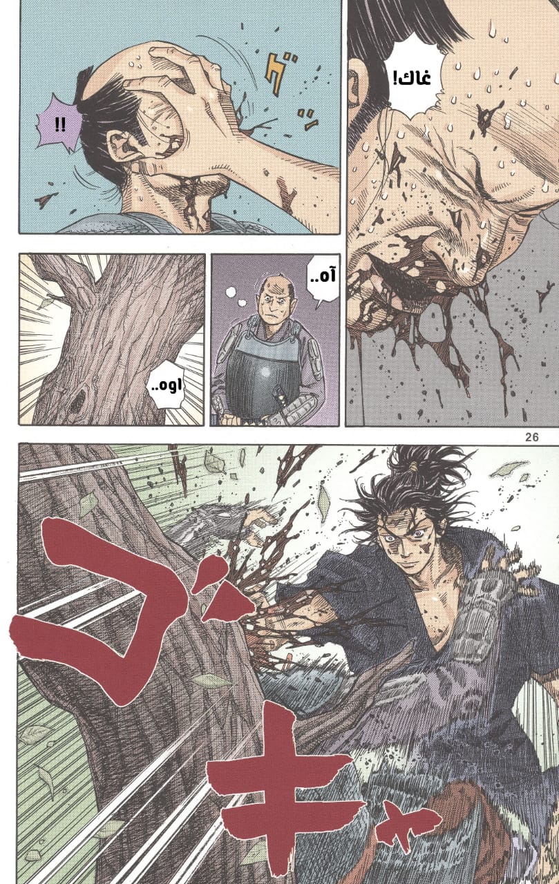 Vagabond شينمن تاكيزو 第22页