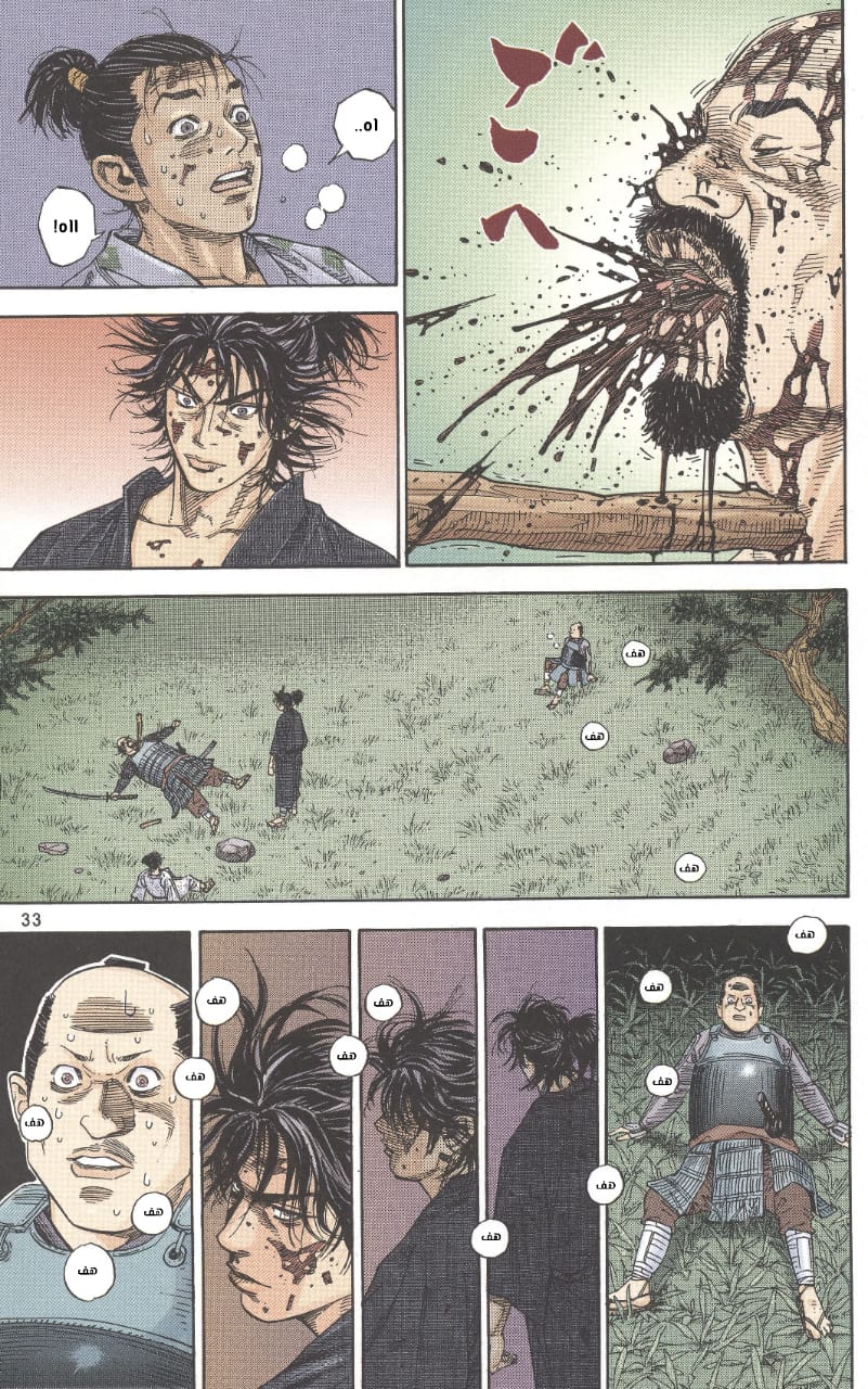 Vagabond شينمن تاكيزو 第29页