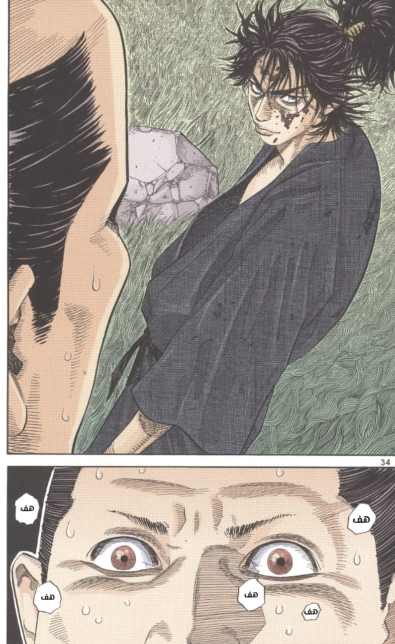 Vagabond شينمن تاكيزو 第30页