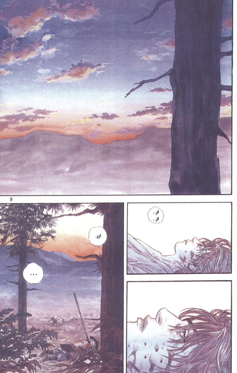 Vagabond شينمن تاكيزو 第5页