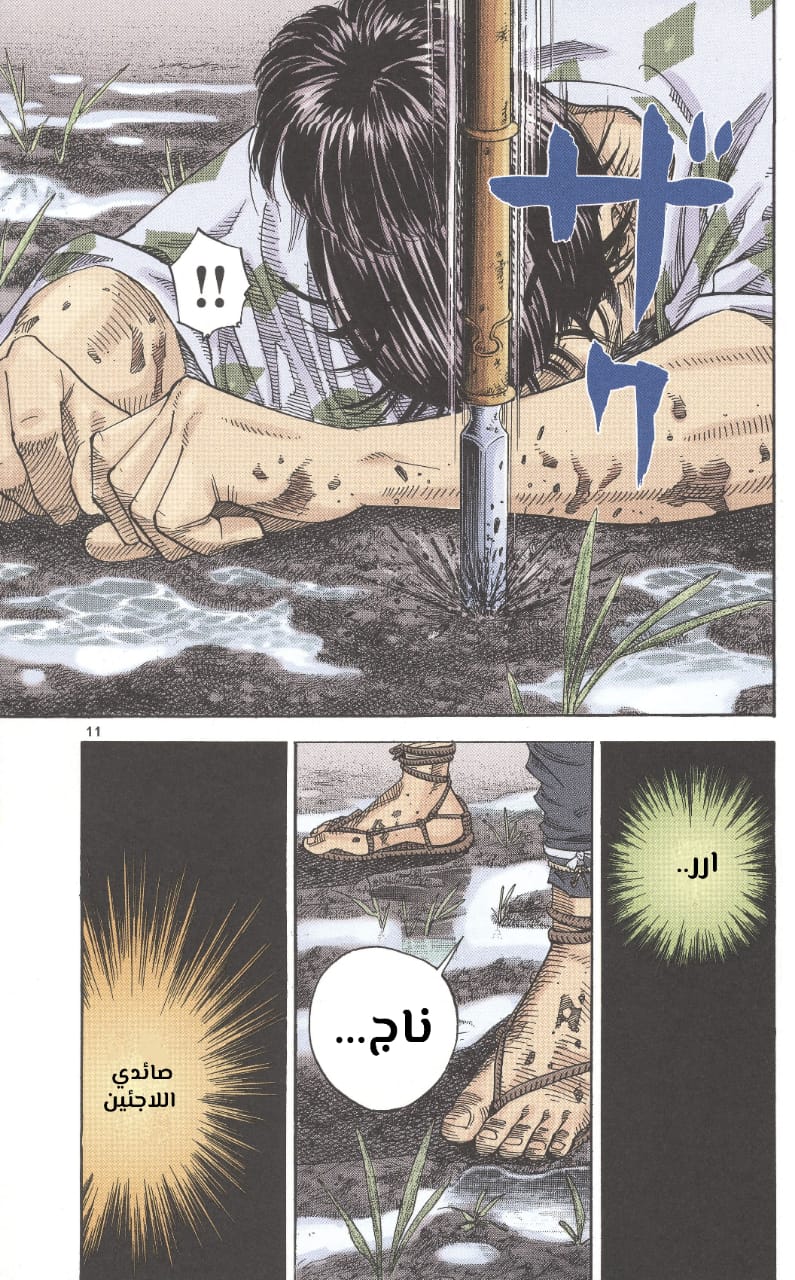 Vagabond شينمن تاكيزو 第7页