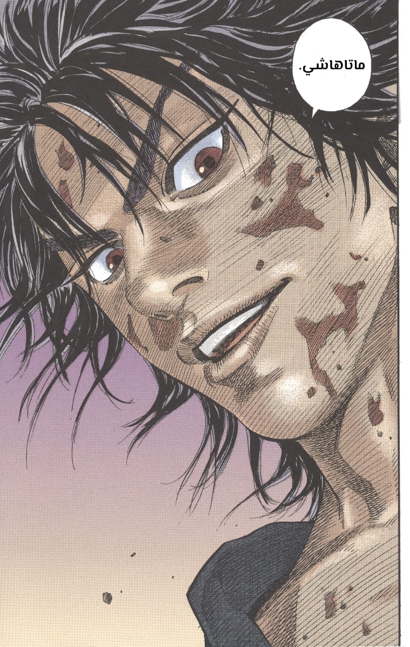 Vagabond شينمن تاكيزو 第9页