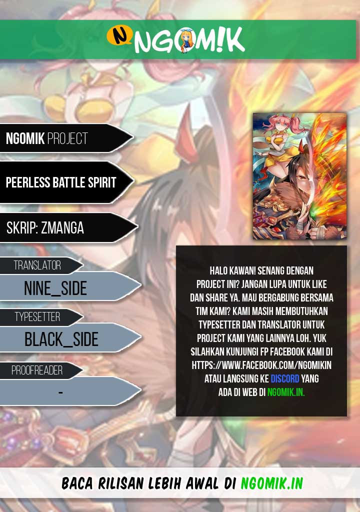 Peerless Battle Spirit 第1页