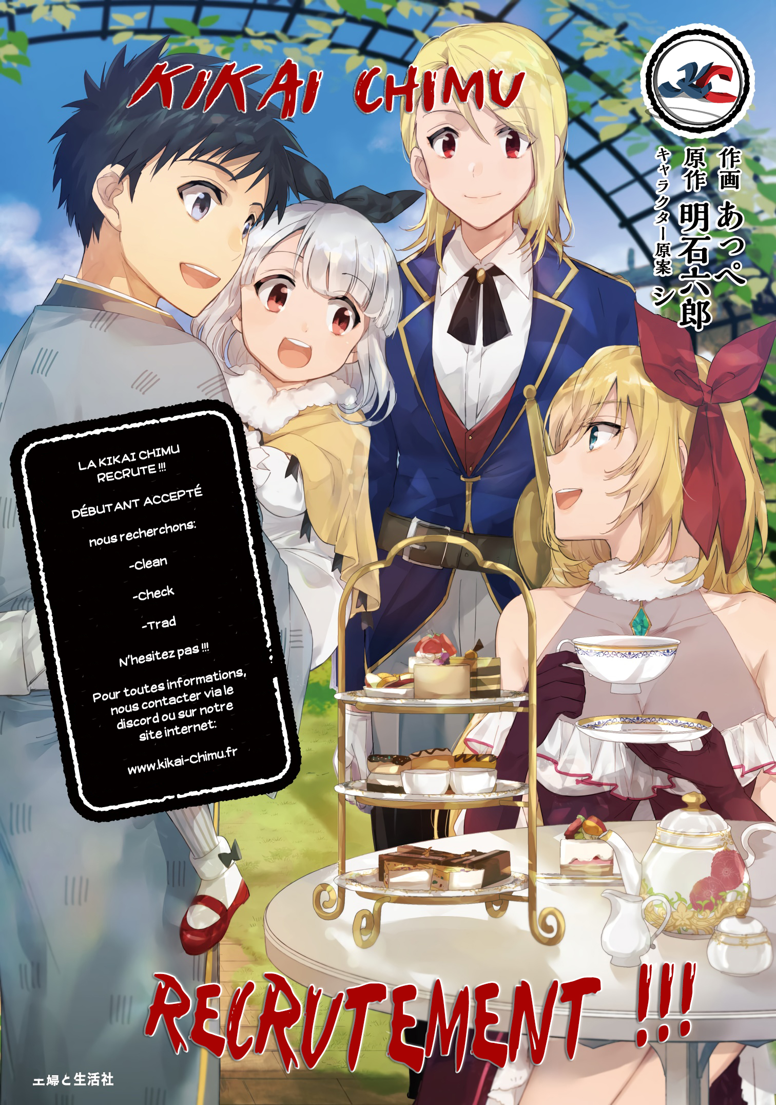The Distinguished Cute Master Prise de Conscience 第4页