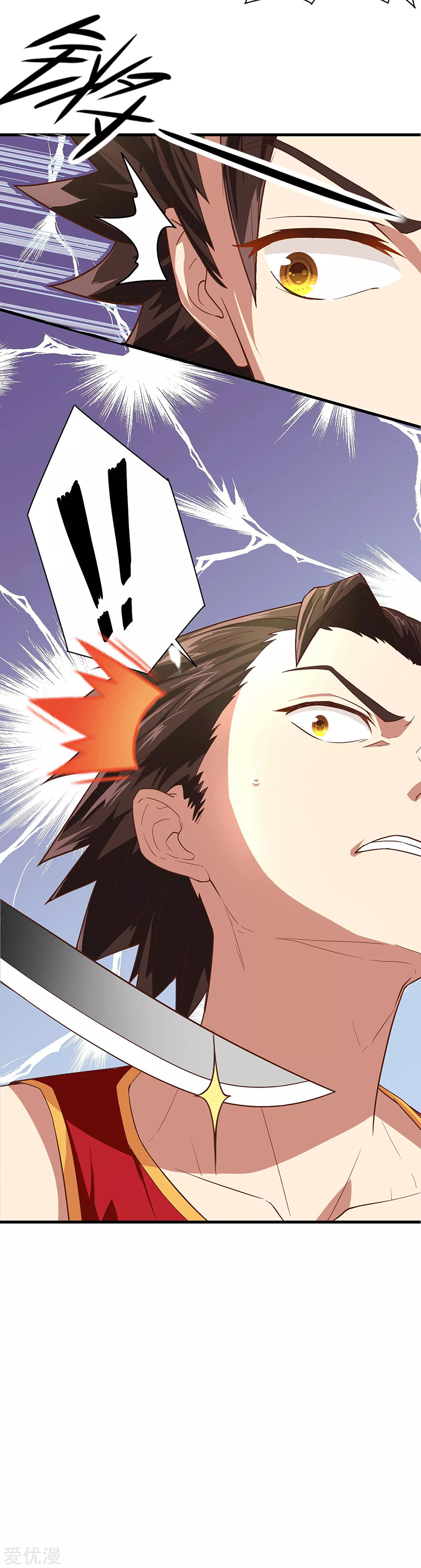 Starting From Today I'll Work as a City Lord Jeune homme, viens et travaille en tant que lord de ville ! 第21页