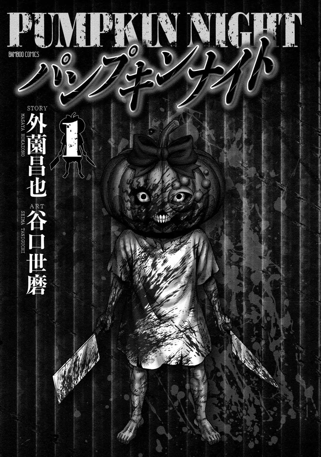 Pumpkin Night Vol. 1 Ch. 1 第3页