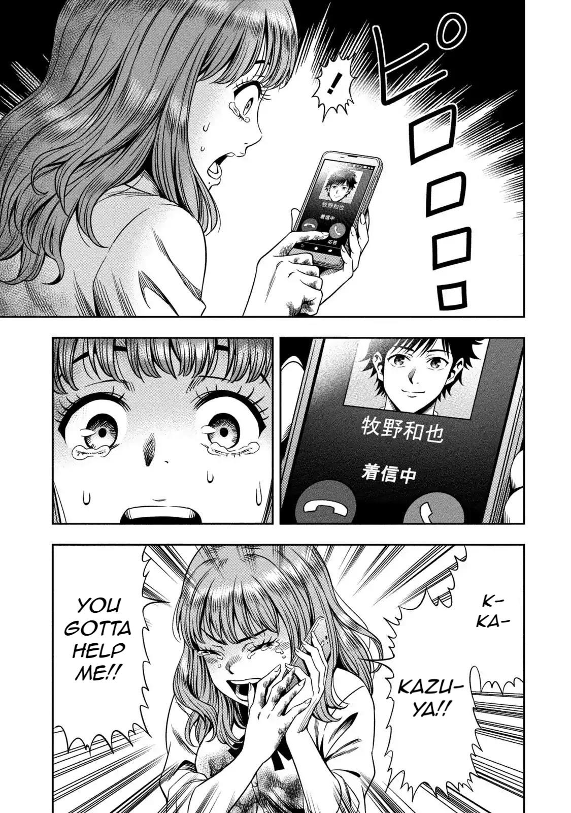 Pumpkin Night Vol. 1 Ch. 1 第23页