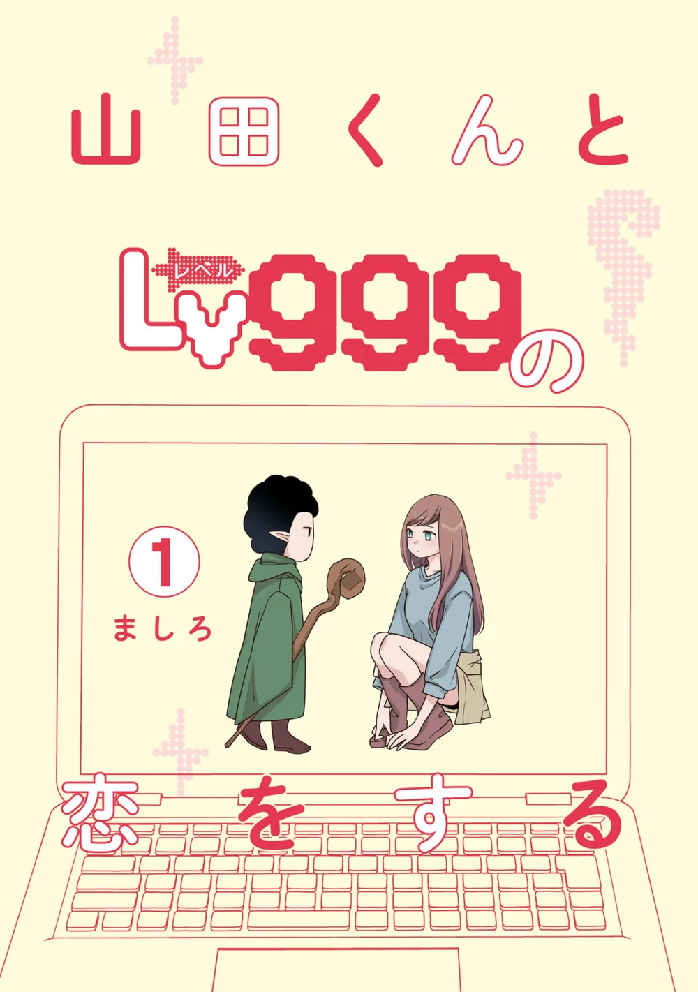 Yamada-kun to Lv999 no Koi wo Suru Ezt utálom a gamer srácokban!! 第4页