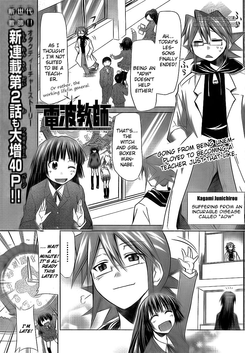 Denpa Kyoushi The Rules of Society 第1页