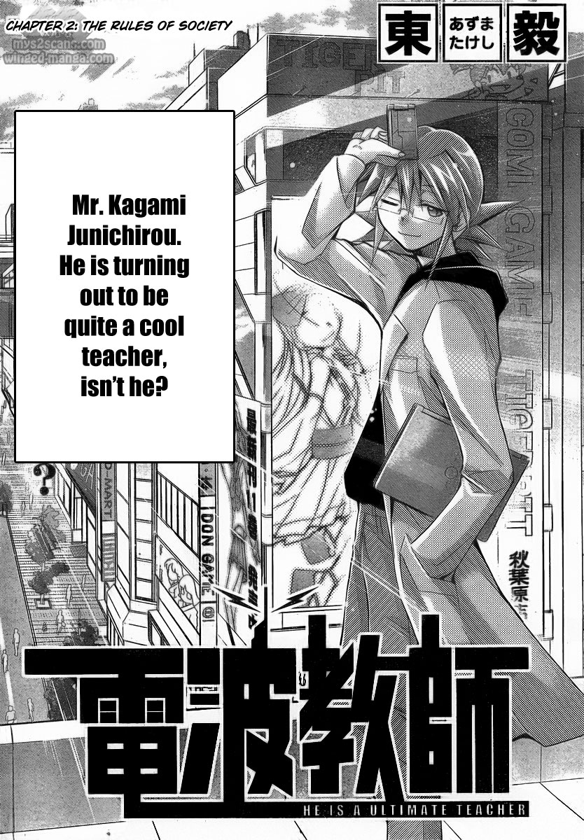 Denpa Kyoushi The Rules of Society 第2页