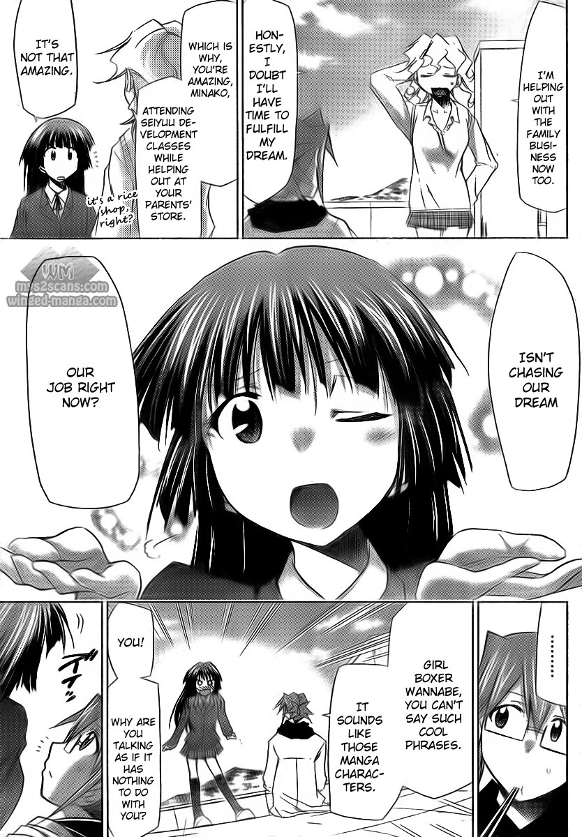 Denpa Kyoushi The Rules of Society 第17页