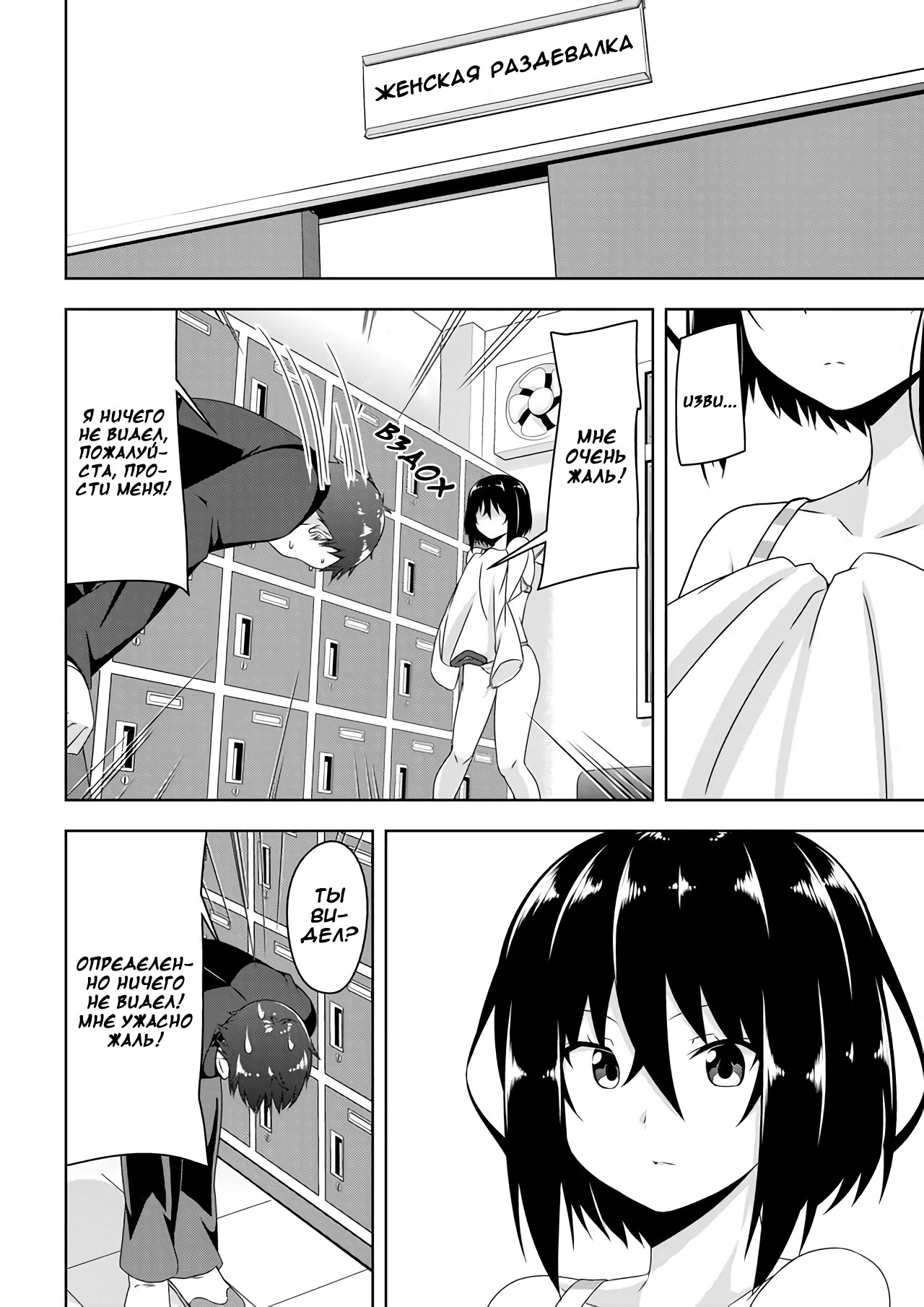 Devil-Chi Контракт 第26页