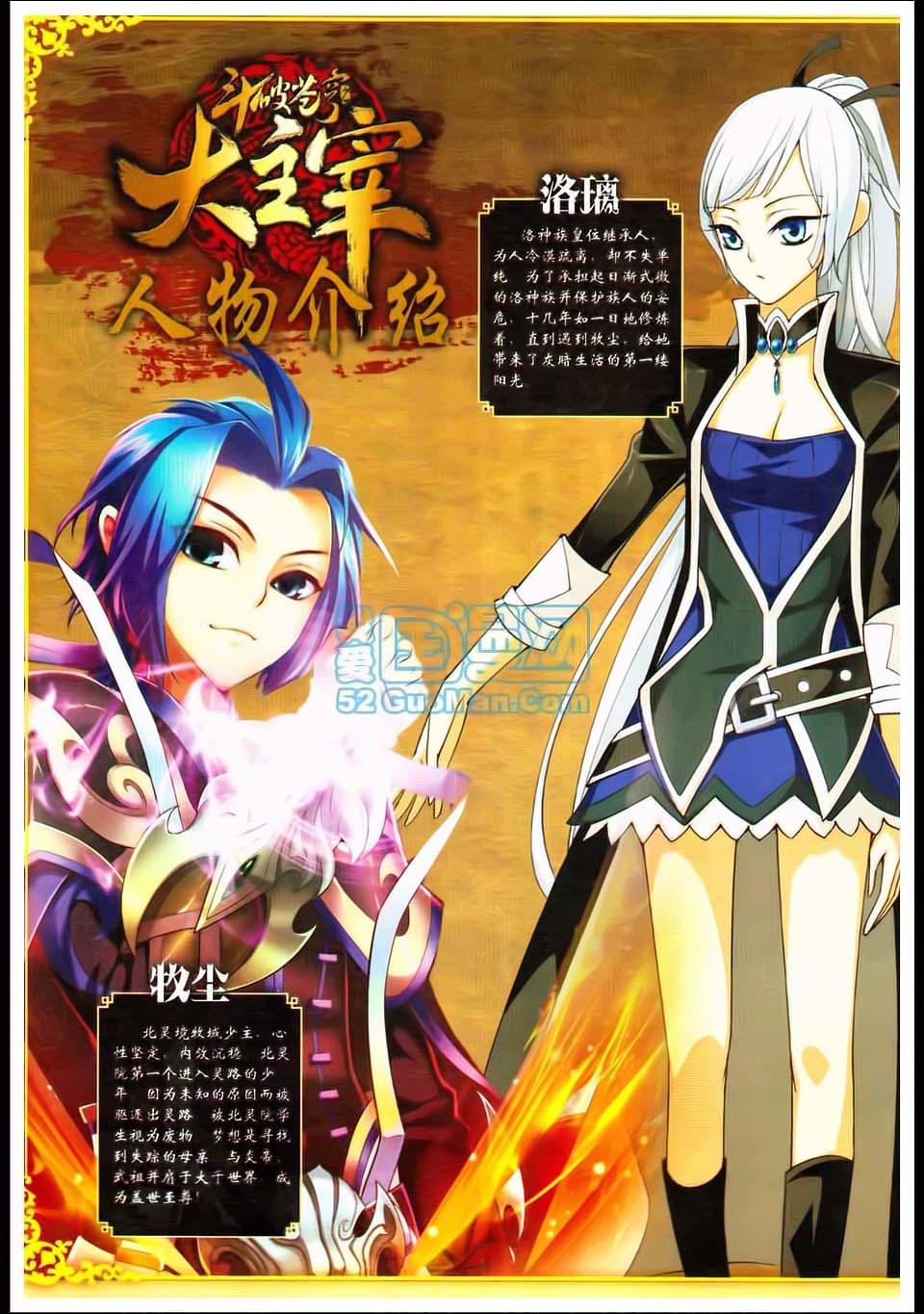 The Great Ruler 第4页