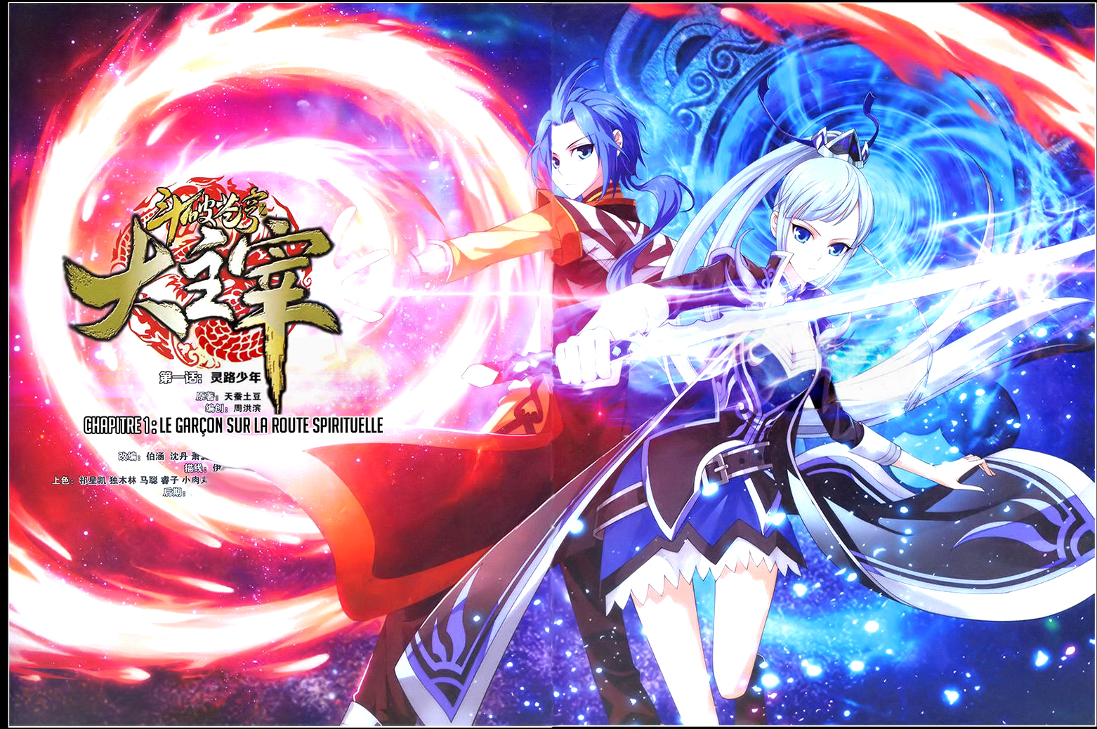 The Great Ruler 第6页