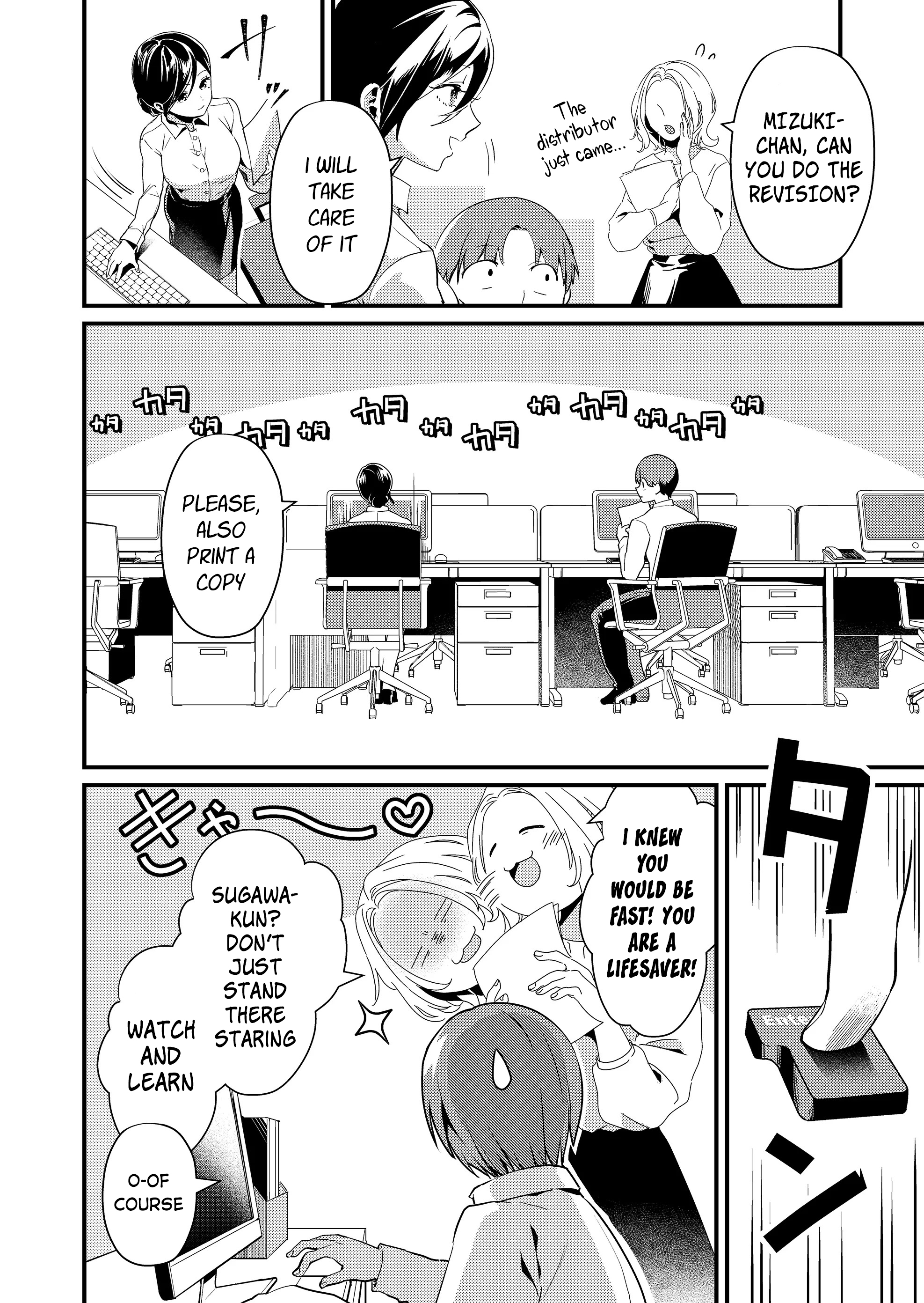 Tokimori-san ga Muboubi desu!! 第3页