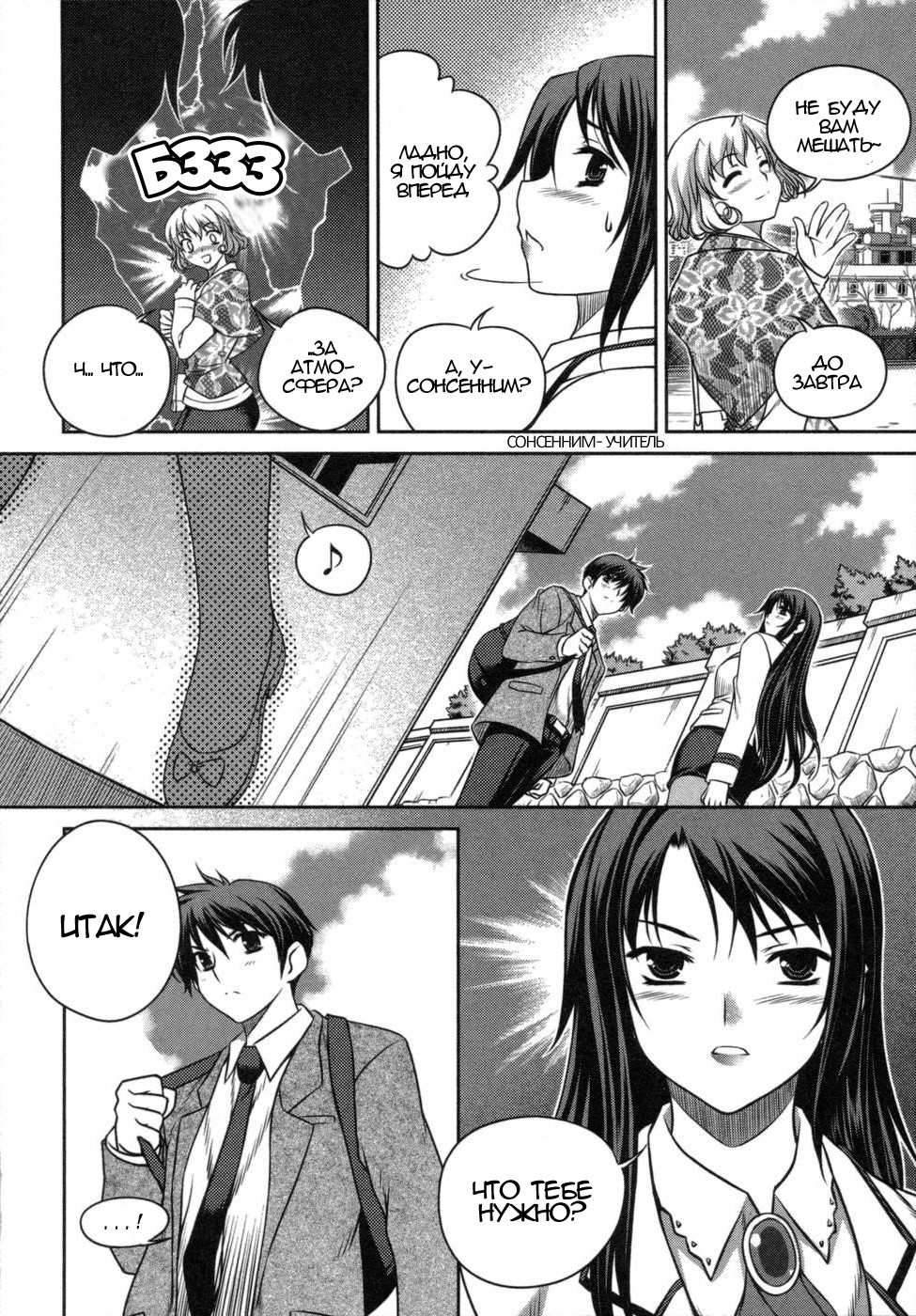 Unbalance X Unbalance Я тебе не нравлюсь 第15页