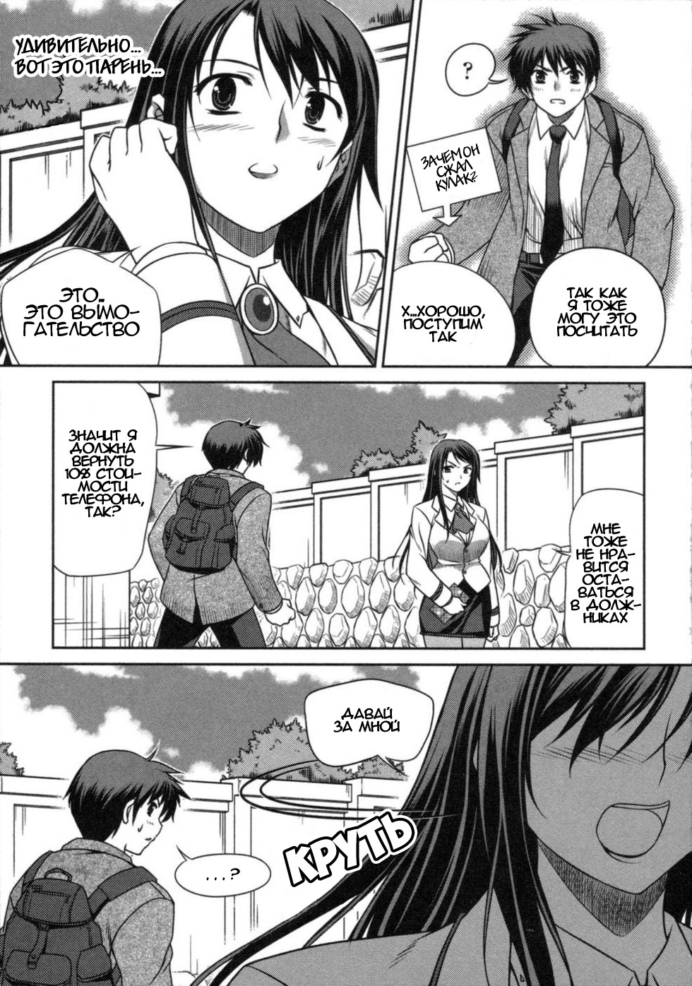 Unbalance X Unbalance Я тебе не нравлюсь 第18页