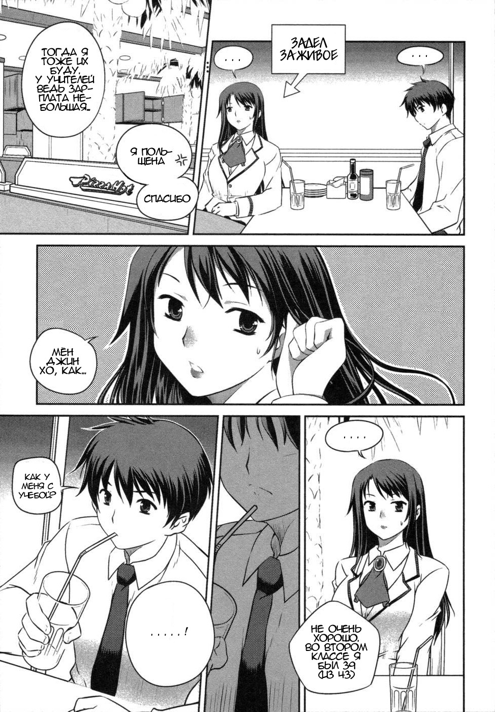 Unbalance X Unbalance Я тебе не нравлюсь 第22页