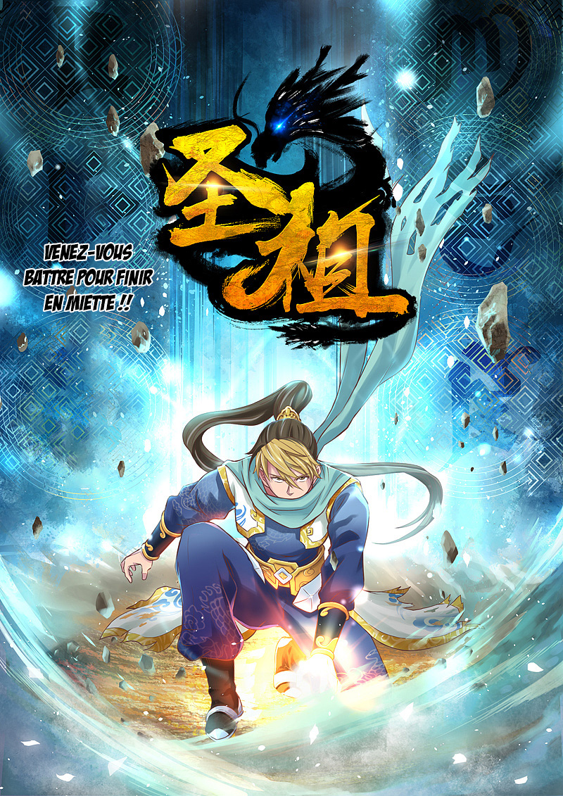 Holy Ancestor Prologue 第16页