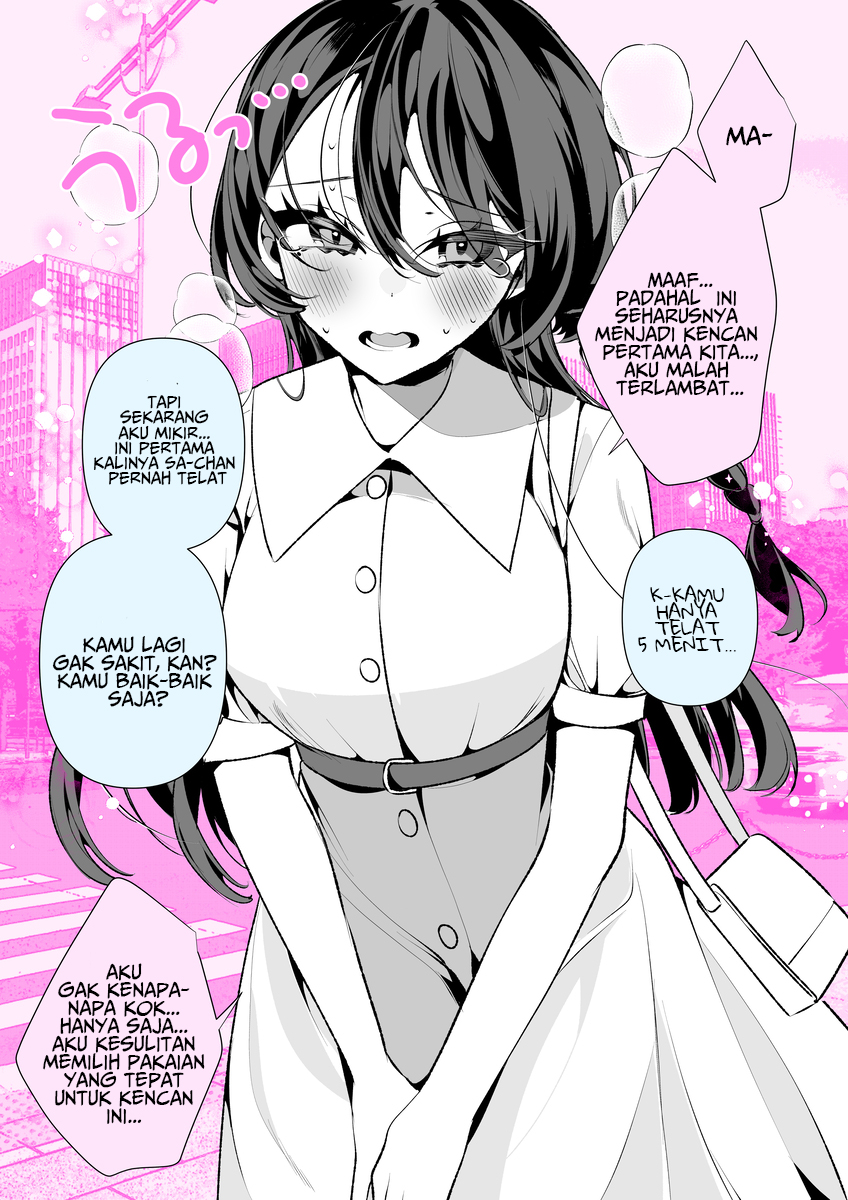 Cool na Tsuma no Saa-chan Teman masa kecilku, Sa-chan 第4页