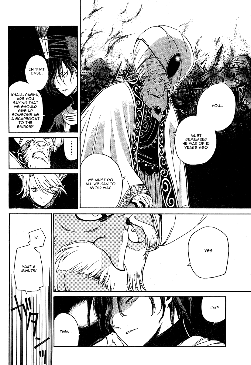 Shoukoku no Altair The Golden Eagle General 第13页