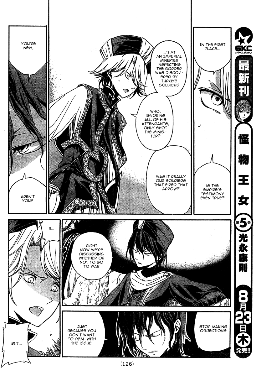 Shoukoku no Altair The Golden Eagle General 第15页
