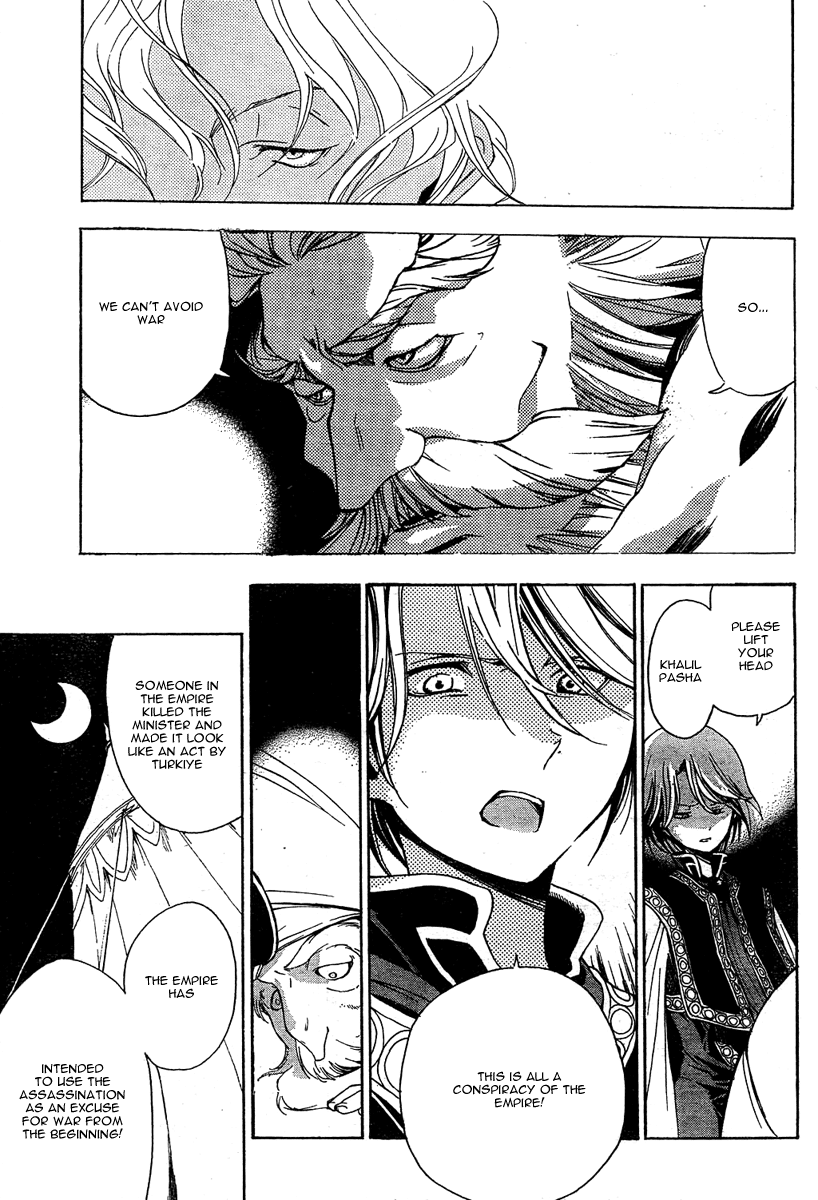 Shoukoku no Altair The Golden Eagle General 第40页