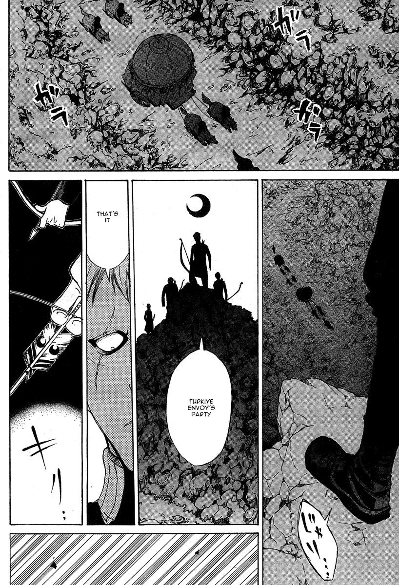 Shoukoku no Altair The Golden Eagle General 第45页