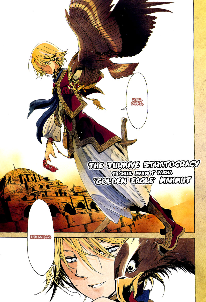 Shoukoku no Altair 第6页