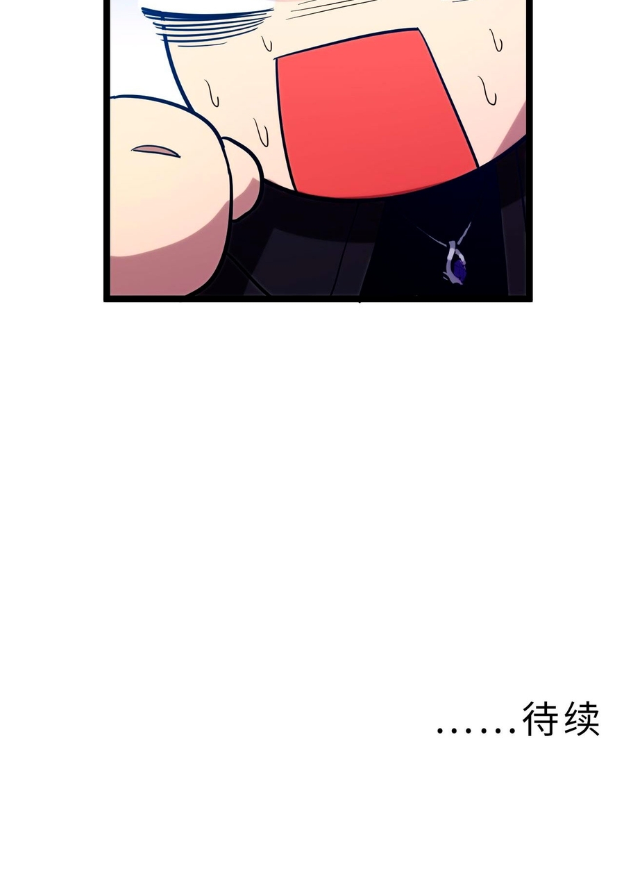 Rise From the Rubble Ch. 2 第44页